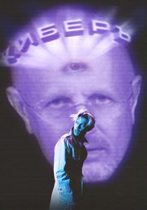 Киберъ 2022