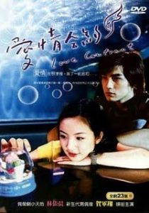 Любовный контракт 2004