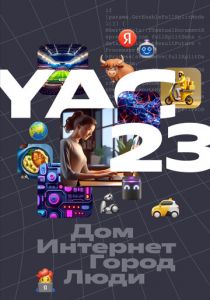Yet another Conference 2023 2023