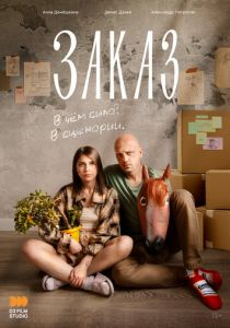 Заказ 2024