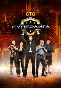 Суперлига 2021