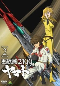 2199: Космический крейсер Ямато. Глава 2 2012