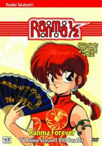 Ранма 1/2 1989