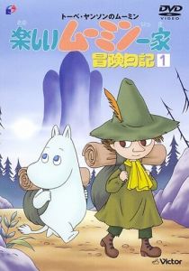 Муми-тролли 1990