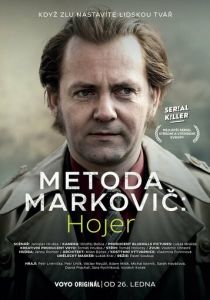 Метод Марковича: Хойер 2024