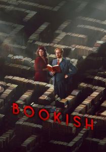 Книжный 2025