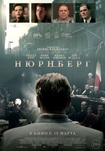 Нюрнберг (2025)