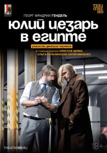 Фильм TheatreHD: Черняков: Юлий Цезарь в Египте​​​​​​​ 2025