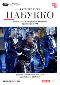 TheatreHD: Арена ди Верона: Набукко (Фильм 2025)