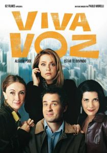 Громкость (Фильм 2003)