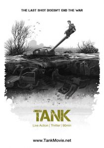 Танк (Фильм )