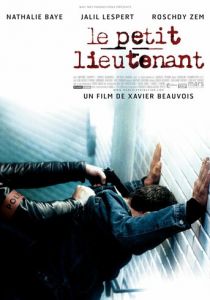 Молодой лейтенант (Фильм 2005)