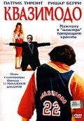 Квазимодо (Фильм 1999)