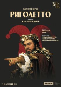 Жан-Пьер Поннель: Риголетто (Фильм 1982)