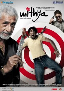 Обман (Фильм 2008)