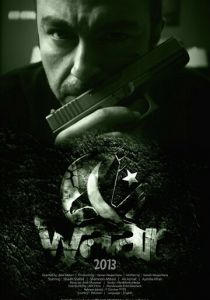 Удар (Фильм 2013)