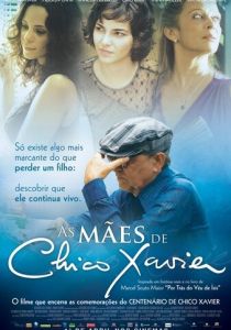 Матери Шико Хавьера (Фильм 2011)