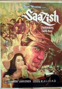 Заговор (Фильм 1975)