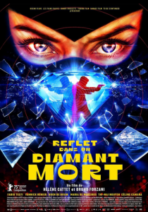 Отражение в мёртвом бриллианте (Фильм 2025)