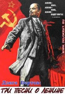 Три песни о Ленине (Фильм 1934)