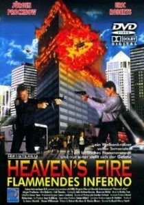 Небесный огонь (Фильм 1999)
