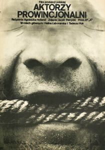 Провинциальные актеры (Фильм 1978)