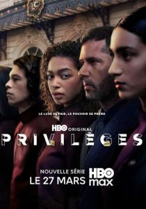 Привилегии (Сериал 2026)