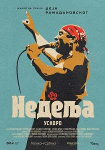 Воскресенье (Фильм 2024)