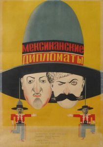 Мексиканские дипломаты 1932